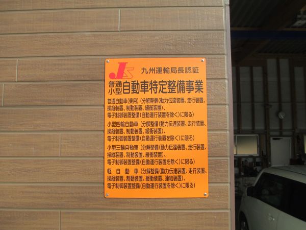 Auto Garage yの店舗写真3