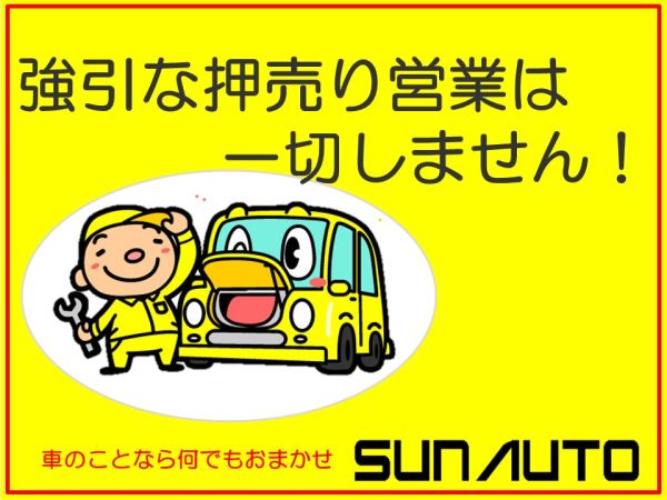 車の事なら何でもおまかせ！サンオートの店舗写真2