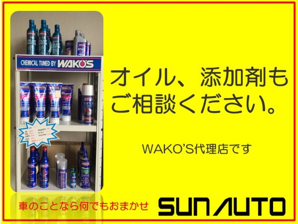 車の事なら何でもおまかせ！サンオートの店舗写真4