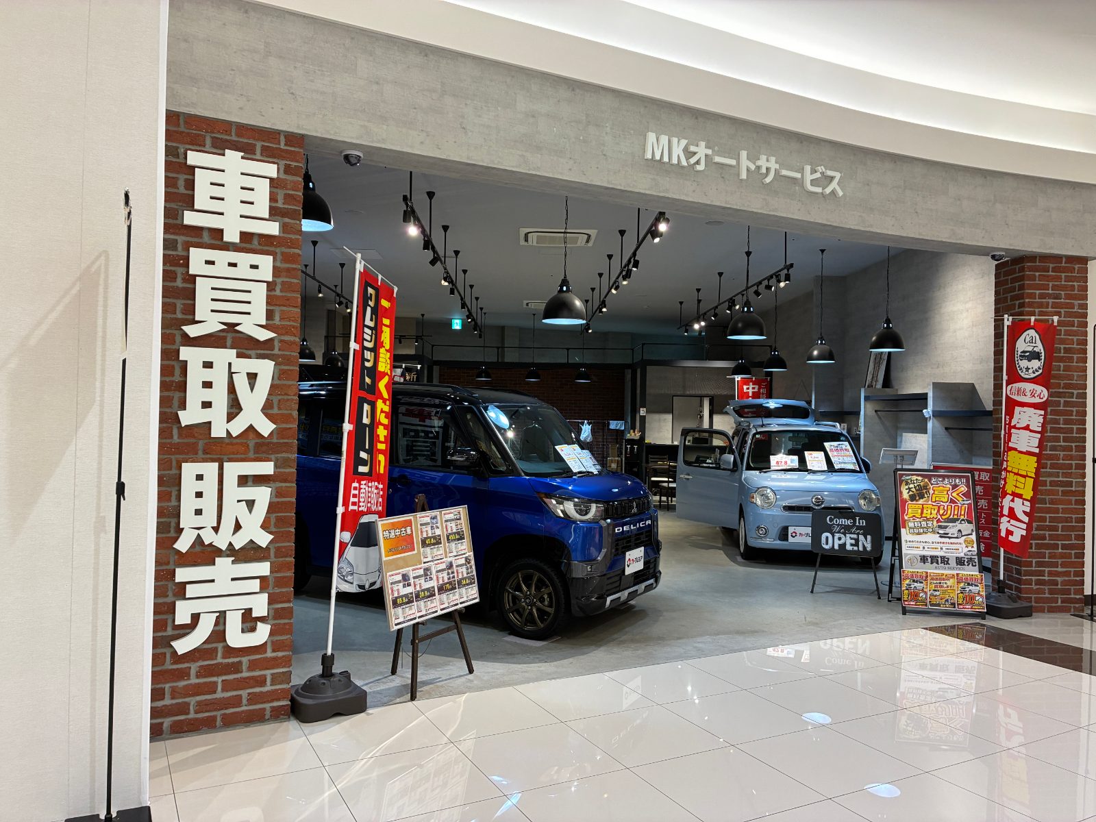 MKオートサービスの店舗写真1