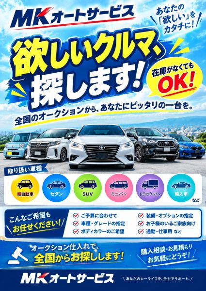 ＭＫオートサービスの店舗写真5