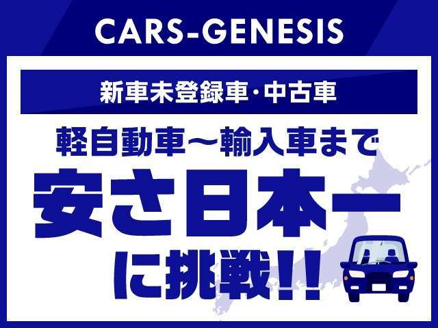 CARS-GENESISの店舗写真5